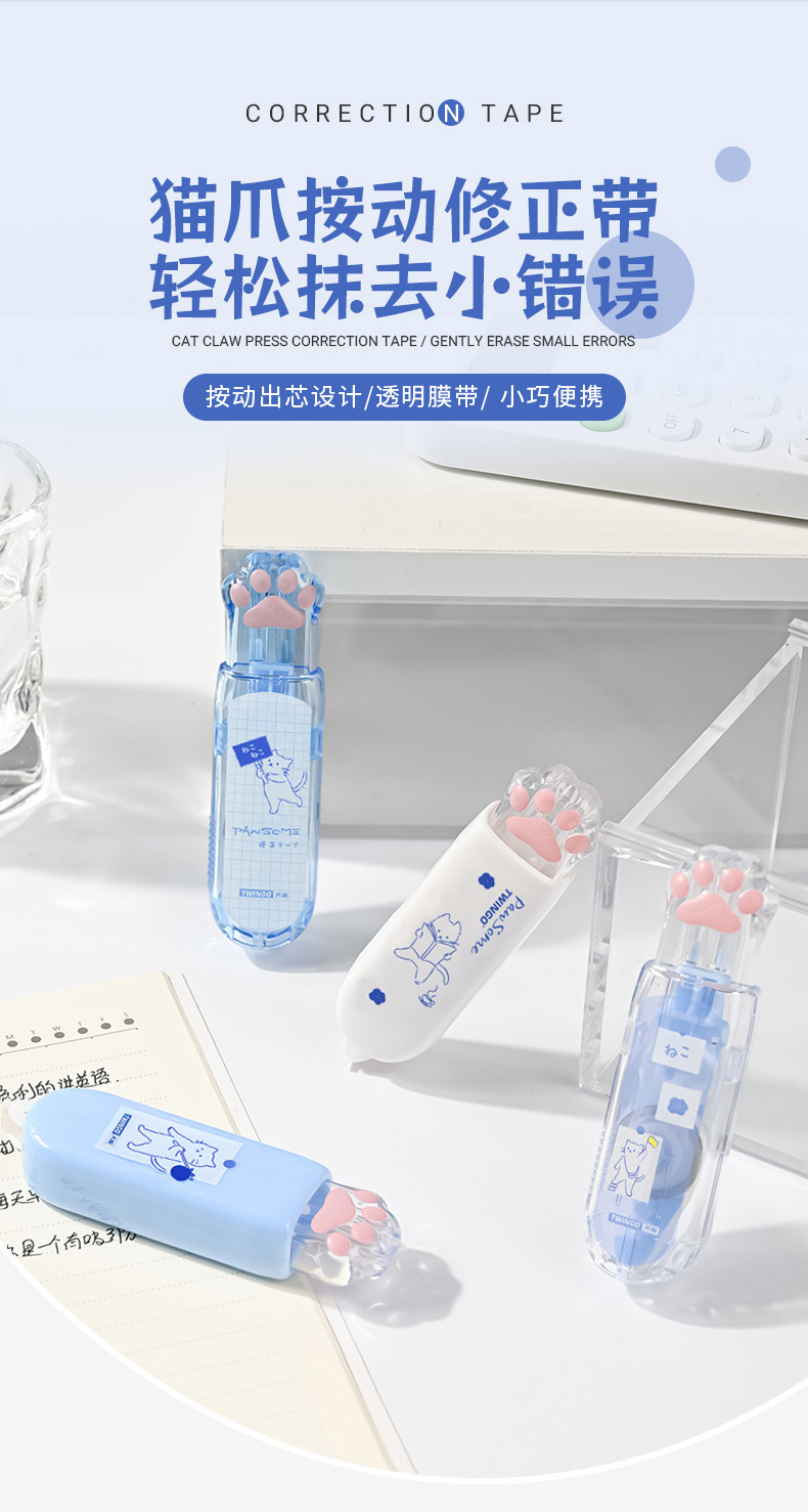 Tian Gao Factory wholesale press correction tape, pen-shaped correction tape, cute cat paw portable correction tape, high appearance level for students pic 1