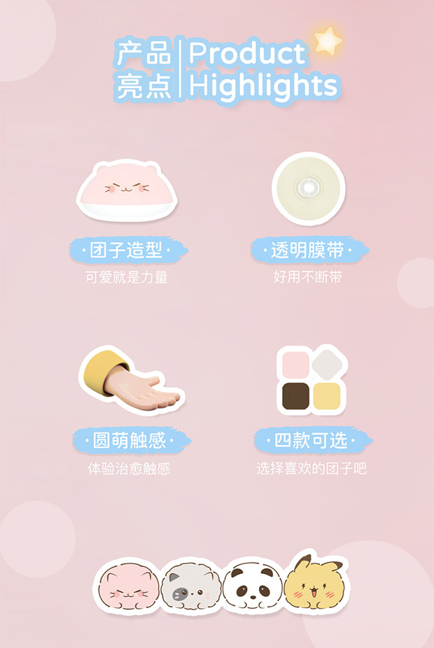 天高厂家批发创意动物造型修正带高颜值可爱团子改正带小学生文具详情2