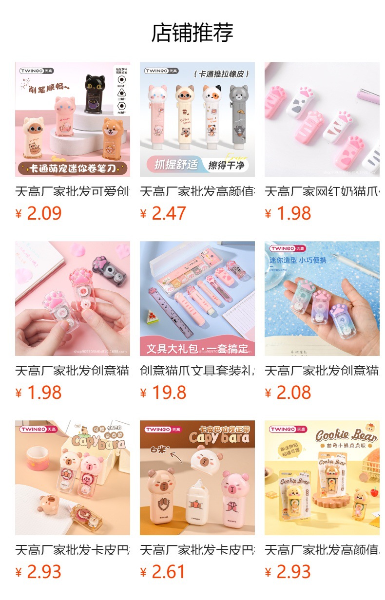 厂家直销高颜值修正带可爱毛球涂改带改错带学生文具详情11