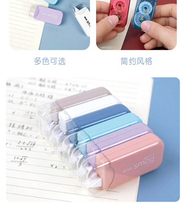 Modern Beauty directly supplies 6 sets of smoked color retro-style transparent correction tape, cute and girlish style affordable correction tape pic 6