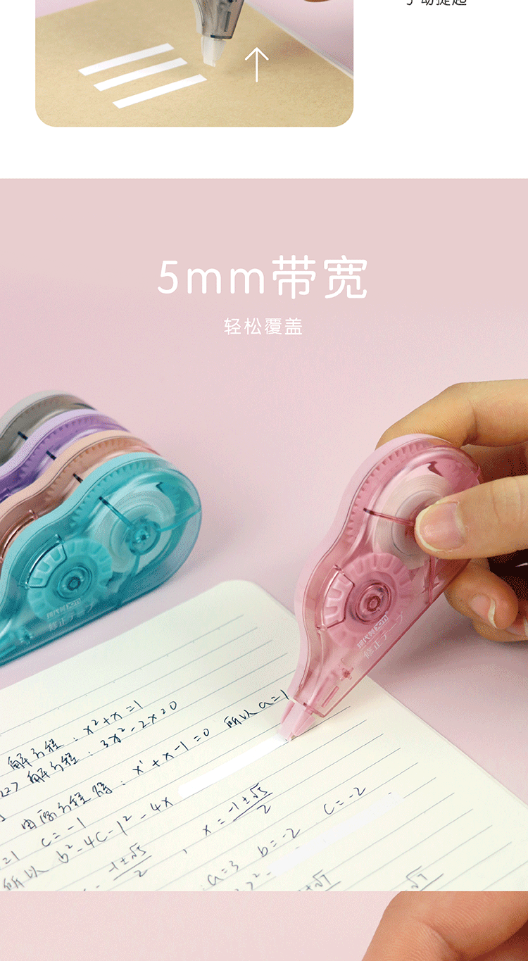 Modern Beauty 6032a large capacity, multiple packs, cost-effective, cute, creative, silent correction tape, correction tape pic 6
