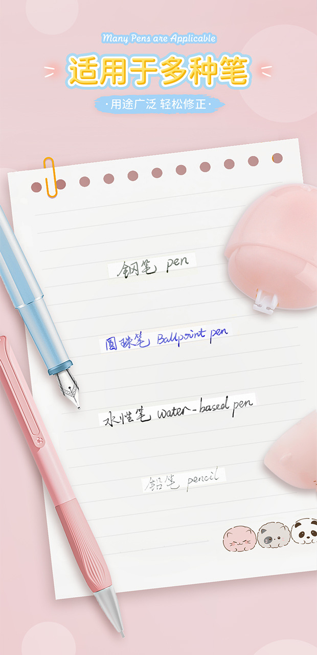 天高厂家批发创意动物造型修正带高颜值可爱团子改正带小学生文具详情7