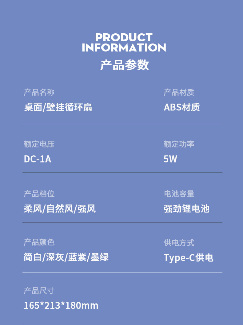 【空气循环扇】usb小风扇可充电桌面学生家用办公室涡轮对流循环详情19