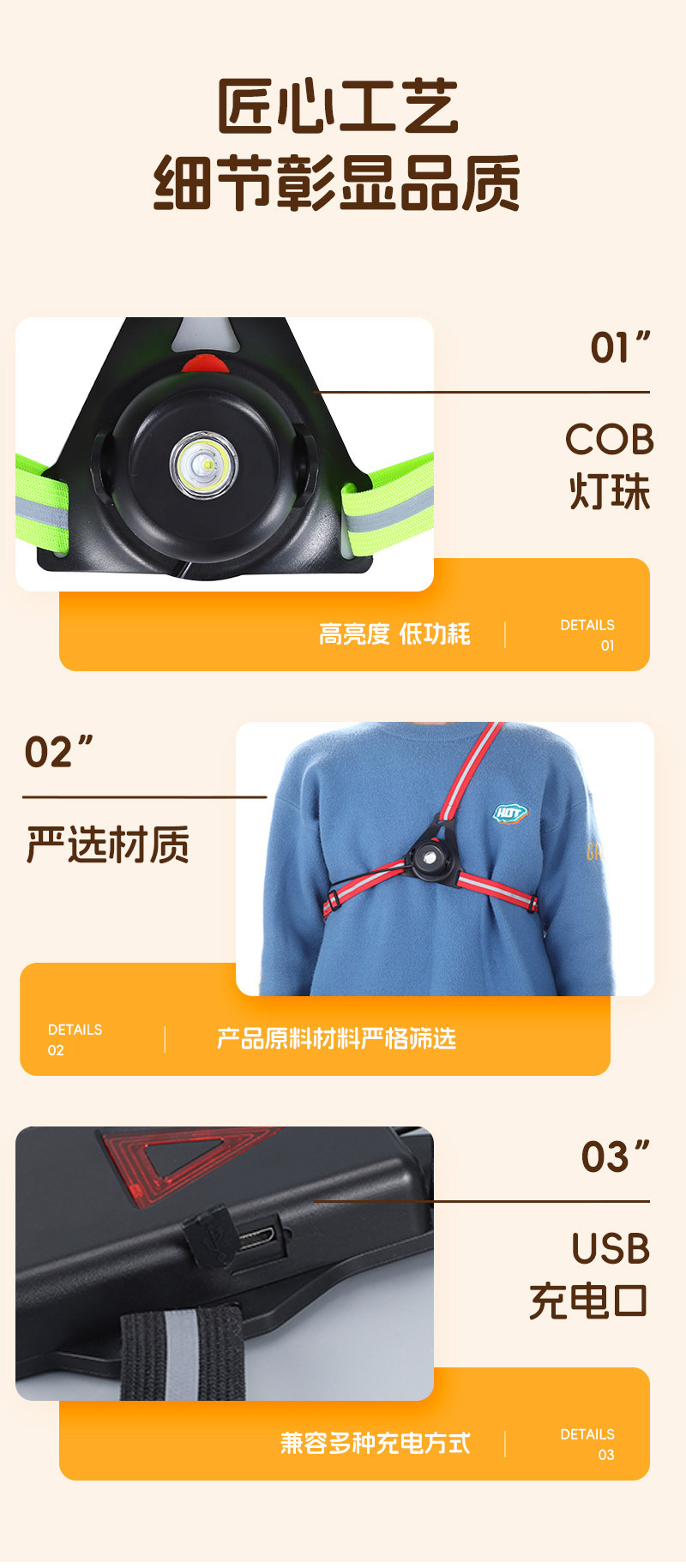 户外夜跑灯USB充电跑步骑行背带灯 穿戴式自行车跑步运动灯供应详情7