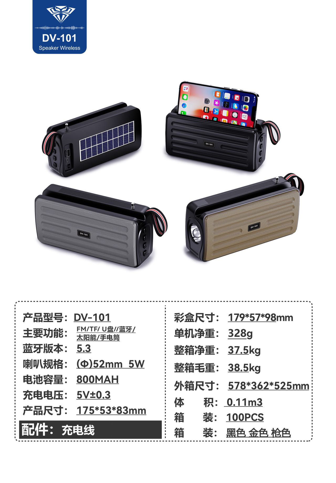 蓝牙小音箱户外多功能桌面播放器居家便携太阳能蓝牙音响详情1