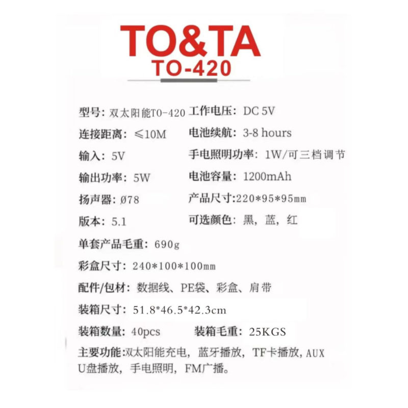 2026双太阳能手电筒蓝牙音箱TWS高清无线音箱插卡便携式低音炮详情10