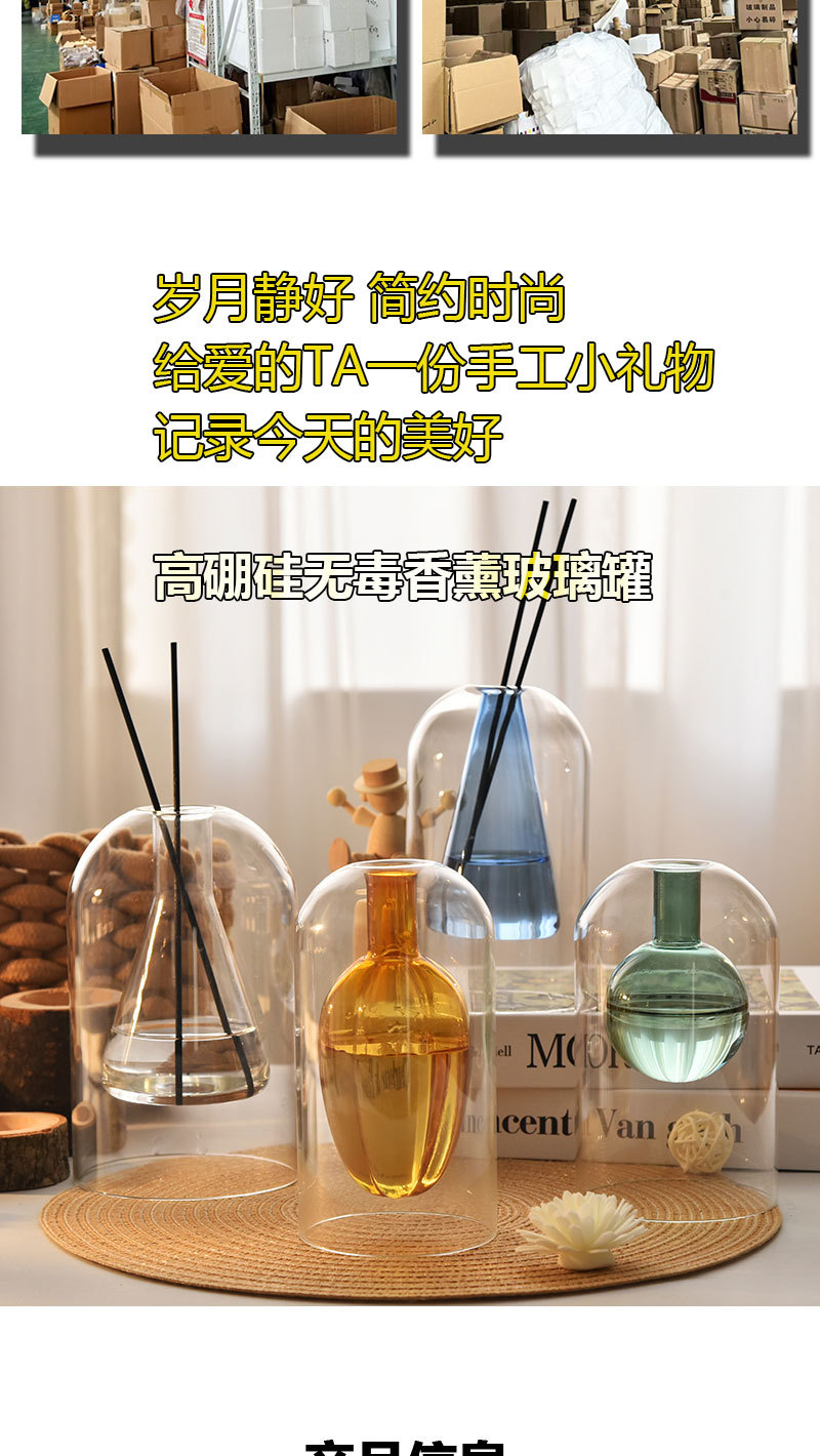 无火香薰瓶子精油简约风藤条高级香氛扩香器空瓶玻璃摆件家用室内详情1