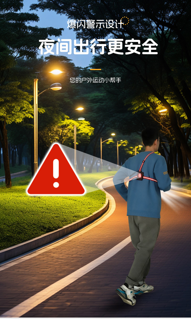 户外夜跑灯USB充电跑步骑行背带灯 穿戴式自行车跑步运动灯供应详情4