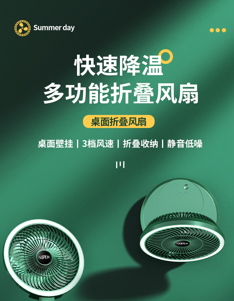 新款usb迷你折叠壁挂小风扇办公室家用台式便携桌面台灯小电风扇详情1