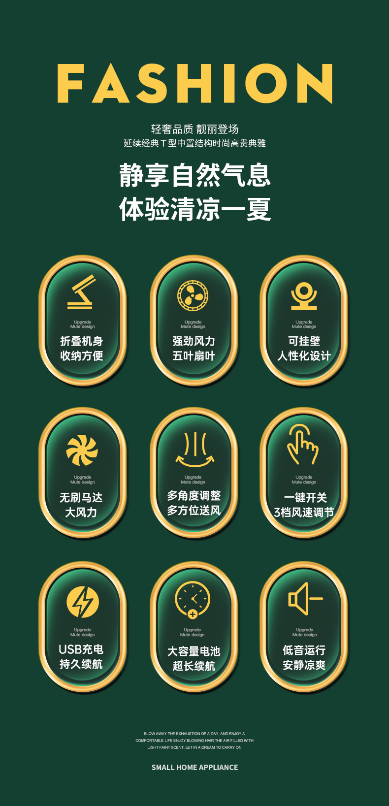 新款usb迷你折叠壁挂小风扇办公室家用台式便携桌面台灯小电风扇详情3