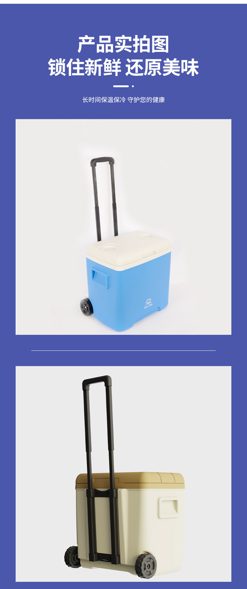 30L拉杆式食品保温箱户外车载便携式野餐烧烤露营食物冷藏保鲜箱详情6