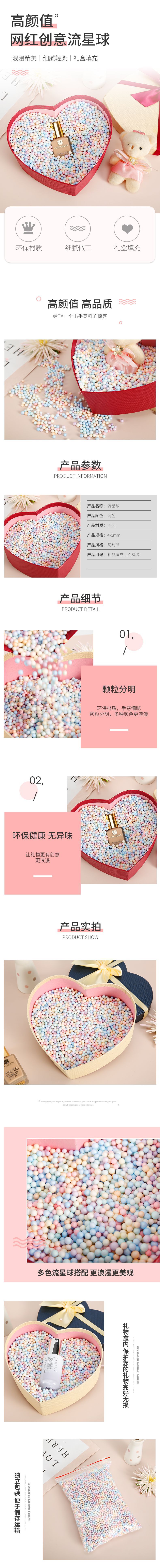 Birthday party decoration foam ball Flow Planet gift box filled macaron foam ball Polystyrene factory direct sales pic 1