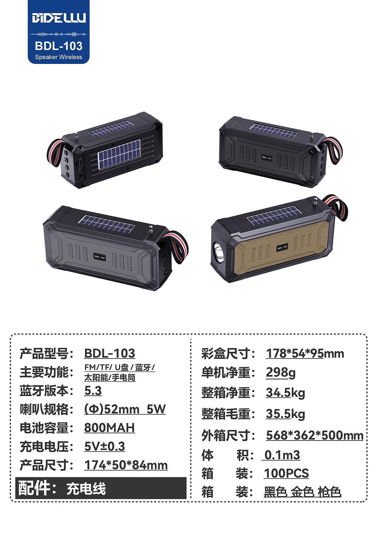 跨境双太阳能蓝牙音响无线音箱多功能户外便携桌面无线插卡小音箱详情1