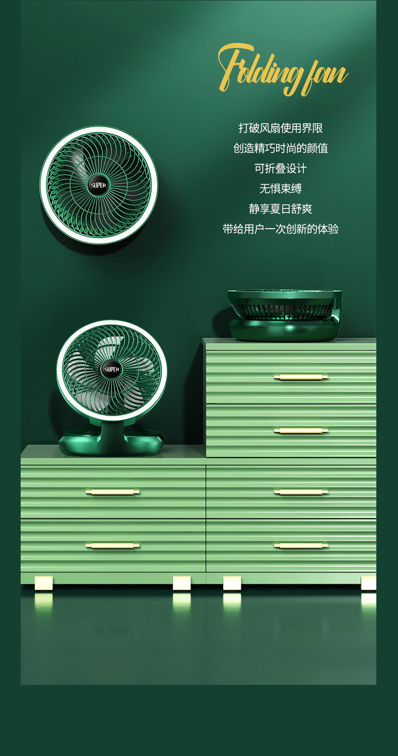 新款usb迷你折叠壁挂小风扇办公室家用台式便携桌面台灯小电风扇详情4