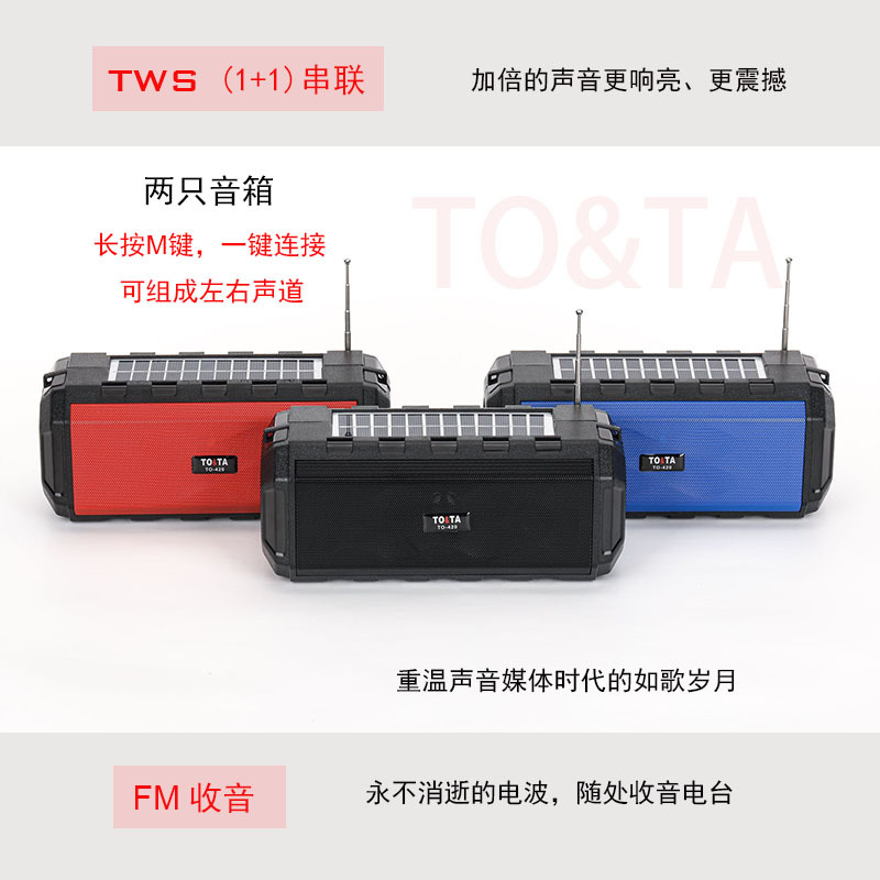2026双太阳能手电筒蓝牙音箱TWS高清无线音箱插卡便携式低音炮详情5