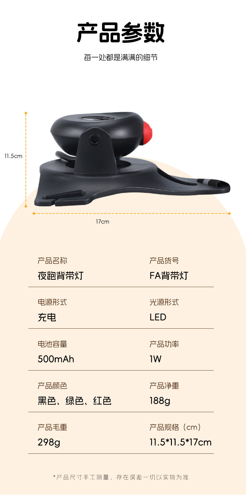 户外夜跑灯USB充电跑步骑行背带灯 穿戴式自行车跑步运动灯供应详情8