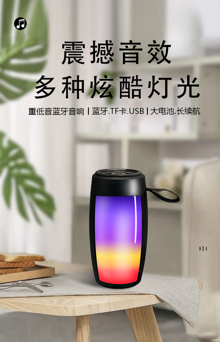 跨境热销新款蓝牙音响脉动炫彩灯户外便携插卡无线电脑家用音响详情1