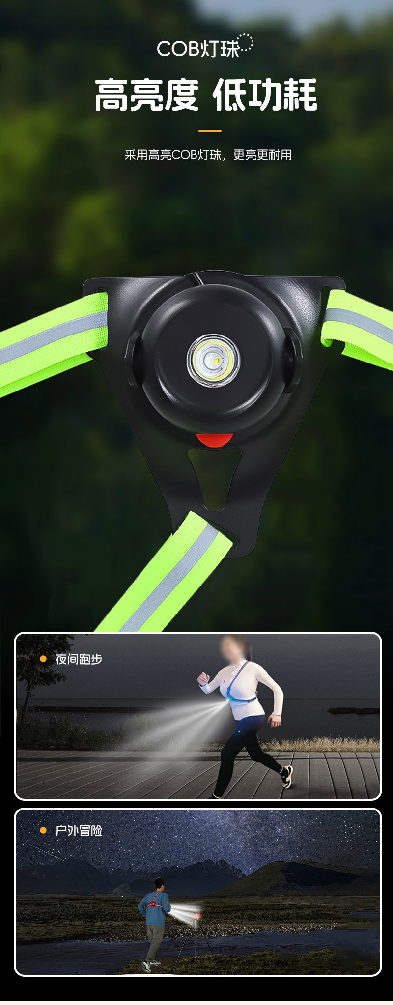 户外夜跑灯USB充电跑步骑行背带灯 穿戴式自行车跑步运动灯供应详情6