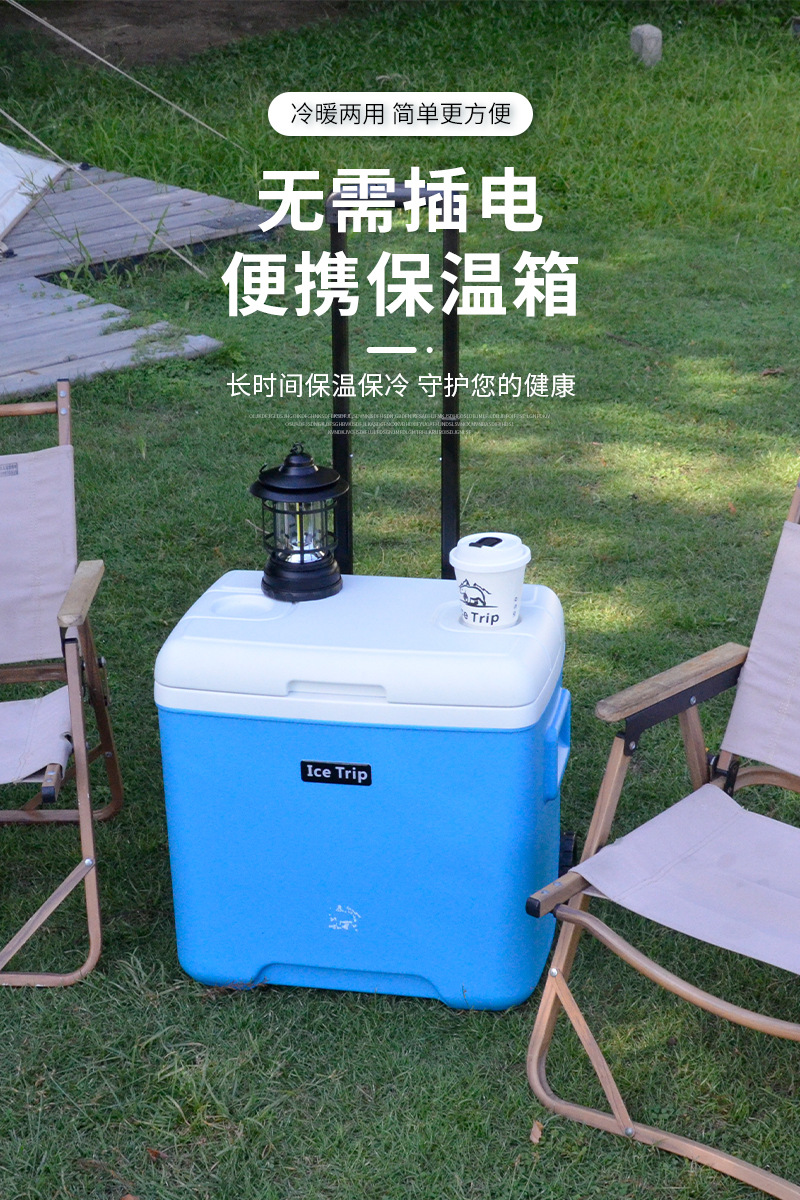 30L拉杆式食品保温箱户外车载便携式野餐烧烤露营食物冷藏保鲜箱详情1
