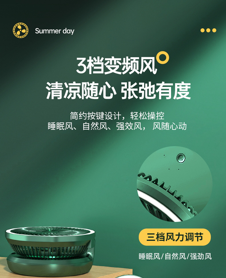 新款usb迷你折叠壁挂小风扇办公室家用台式便携桌面台灯小电风扇详情11