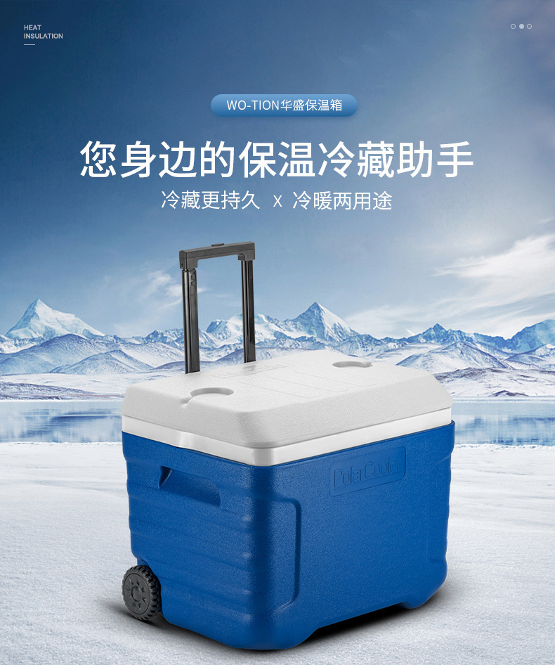 商用夜市摆摊大容量保温箱带轮冰块生鲜食品鲜果车载冷藏冷冻箱详情1
