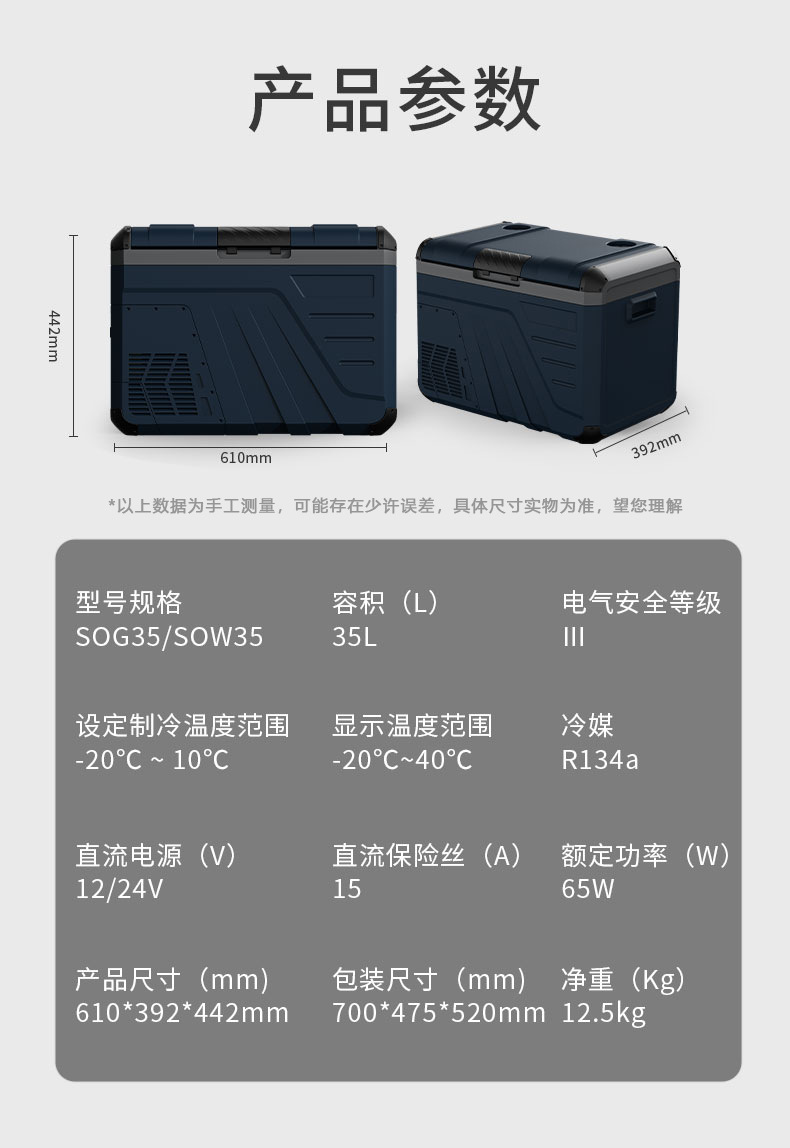 移动车载冰箱压缩机制冷跨境户外露营小型手提便携式汽车4S店礼品详情17