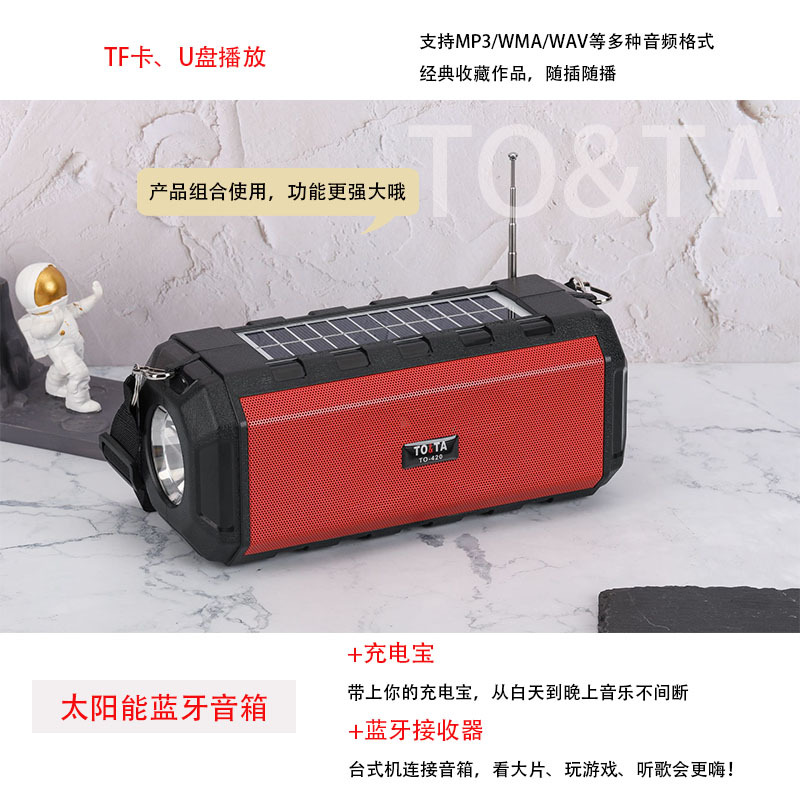2026双太阳能手电筒蓝牙音箱TWS高清无线音箱插卡便携式低音炮详情7