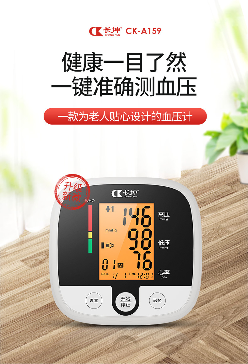 Cross-border wholesale large-screen elderly home fully automatic blood pressure and heart rate monitoring Amazon blood pressure monitor pic 5