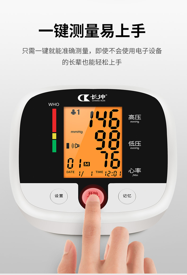Cross-border wholesale large-screen elderly home fully automatic blood pressure and heart rate monitoring Amazon blood pressure monitor pic 10