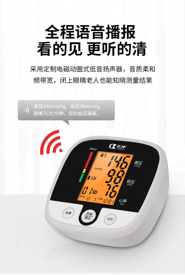 Cross-border wholesale large-screen elderly home fully automatic blood pressure and heart rate monitoring Amazon blood pressure monitor pic 9
