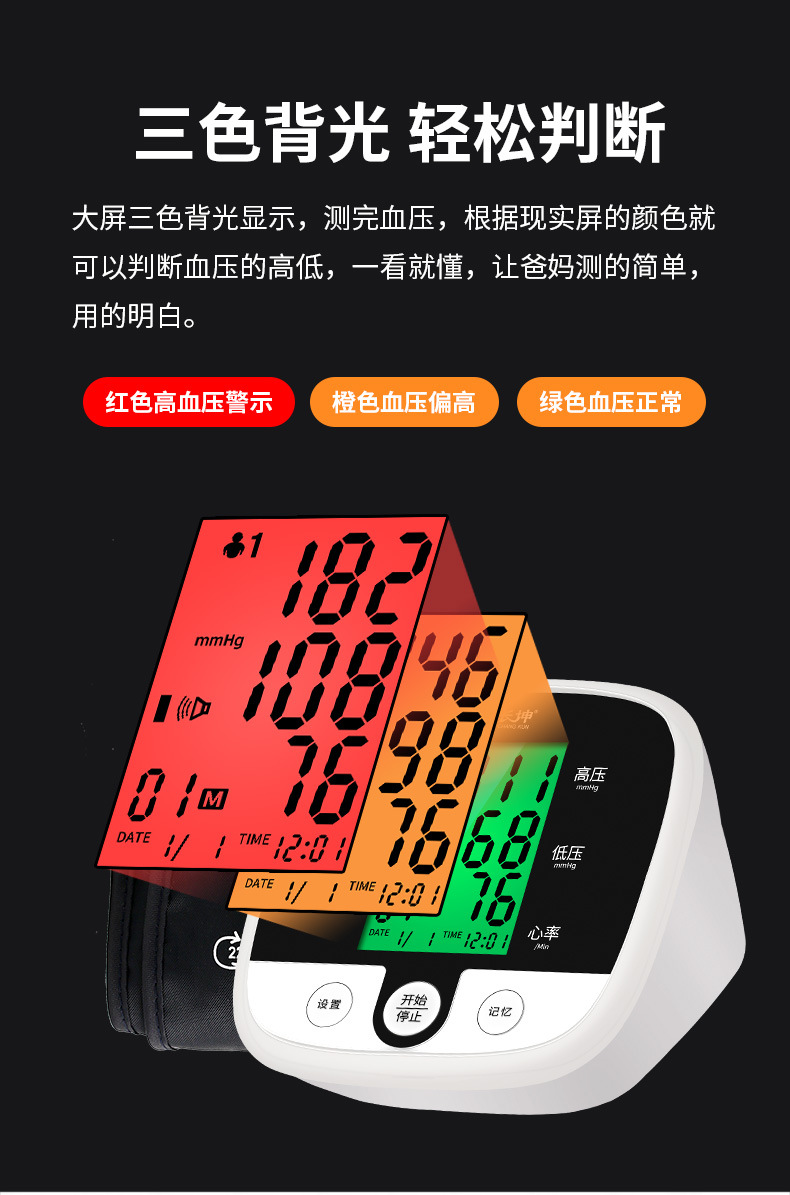 Cross-border wholesale large-screen elderly home fully automatic blood pressure and heart rate monitoring Amazon blood pressure monitor pic 8