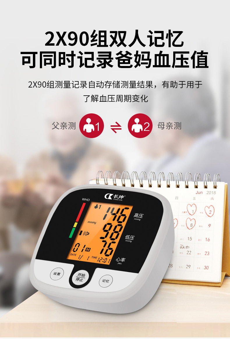 Cross-border wholesale large-screen elderly home fully automatic blood pressure and heart rate monitoring Amazon blood pressure monitor pic 11