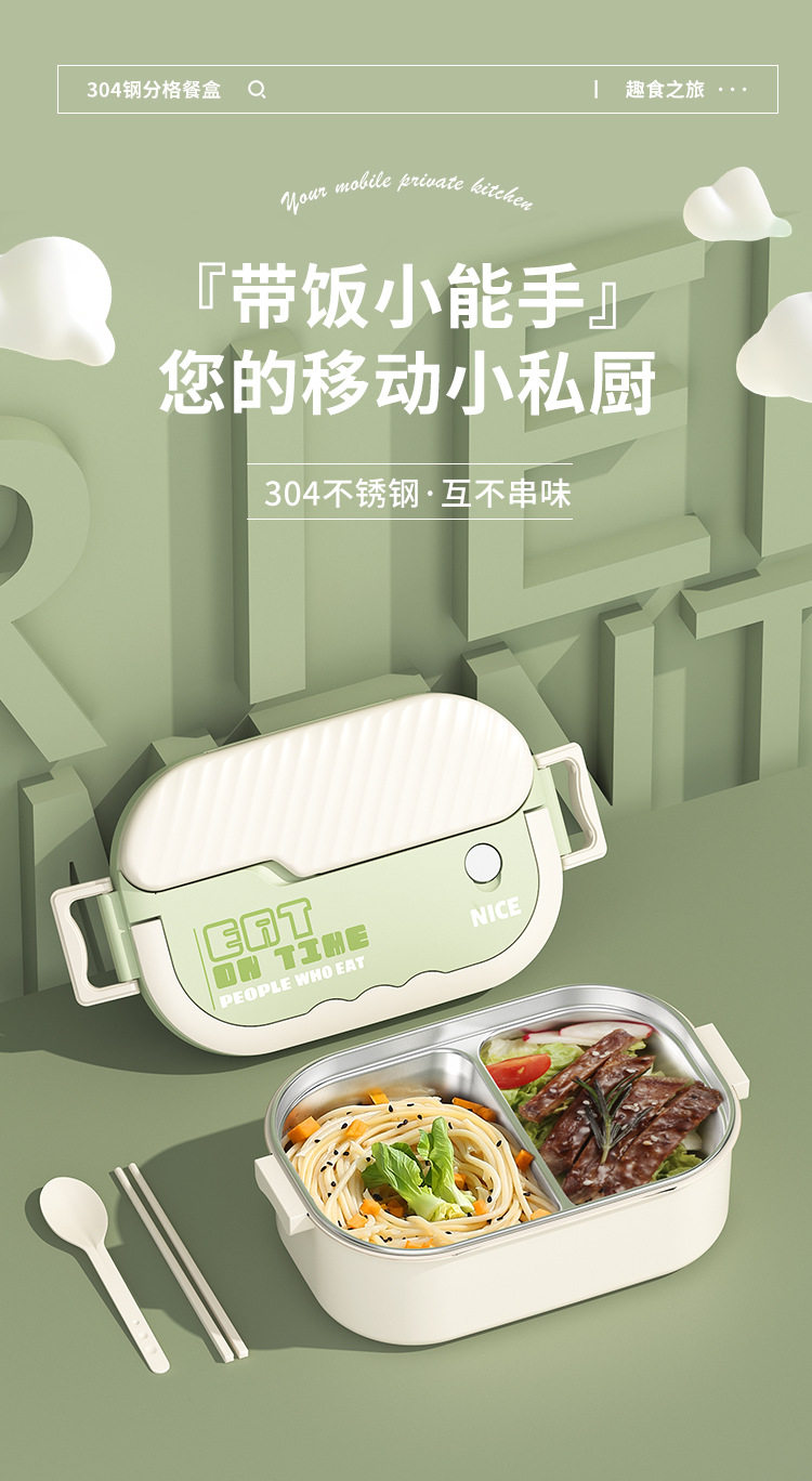 304不锈钢便当盒学生上班族大容量带餐具饭盒详情1