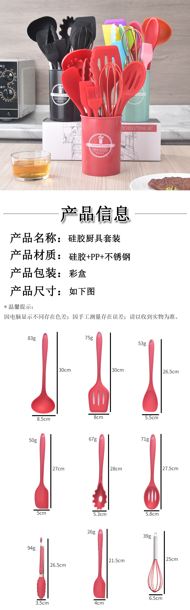 硅胶厨具11件套不粘锅铲汤勺漏勺刮刀厨房工具带桶多功能烹饪套装详情1