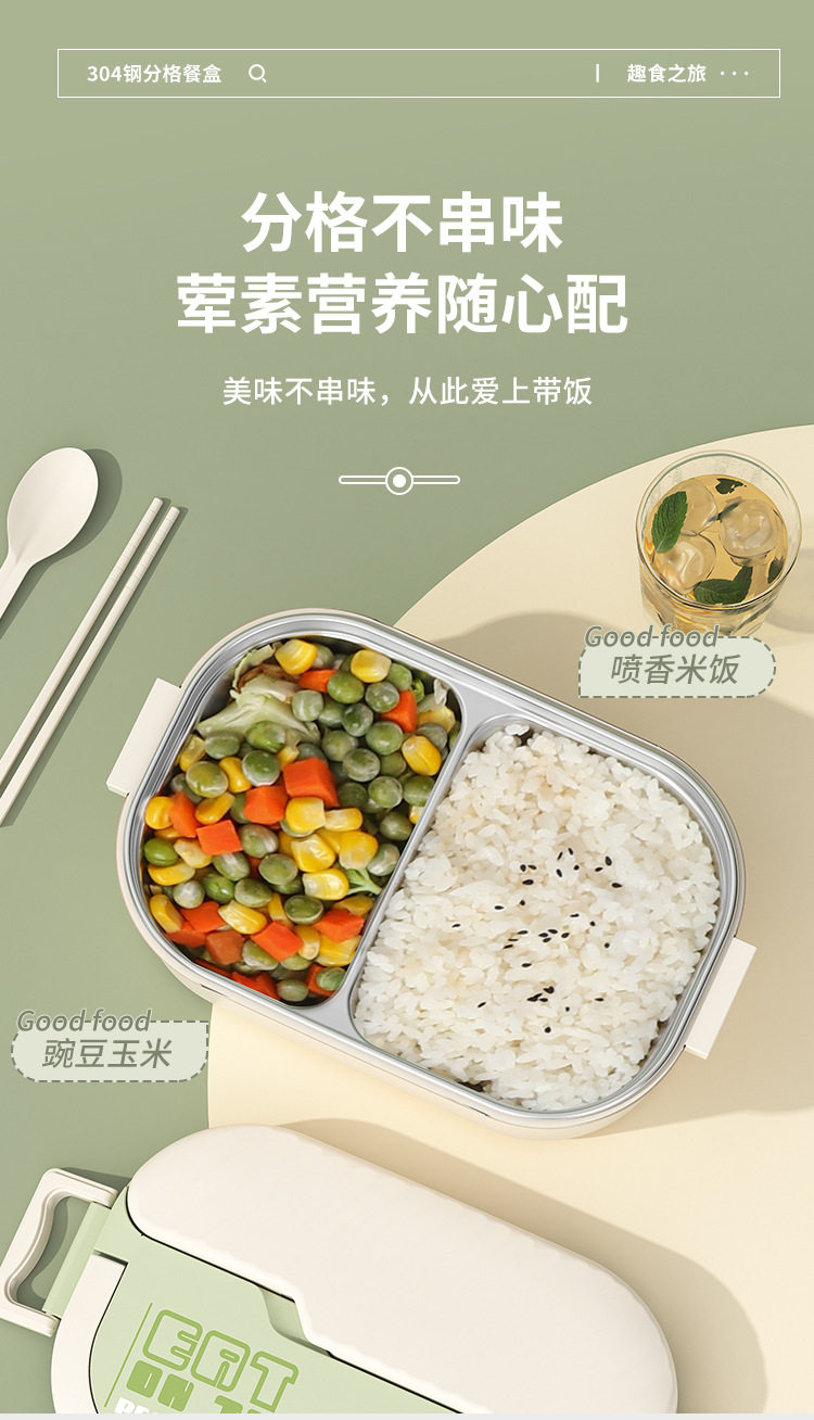 304不锈钢便当盒学生上班族大容量带餐具饭盒详情7