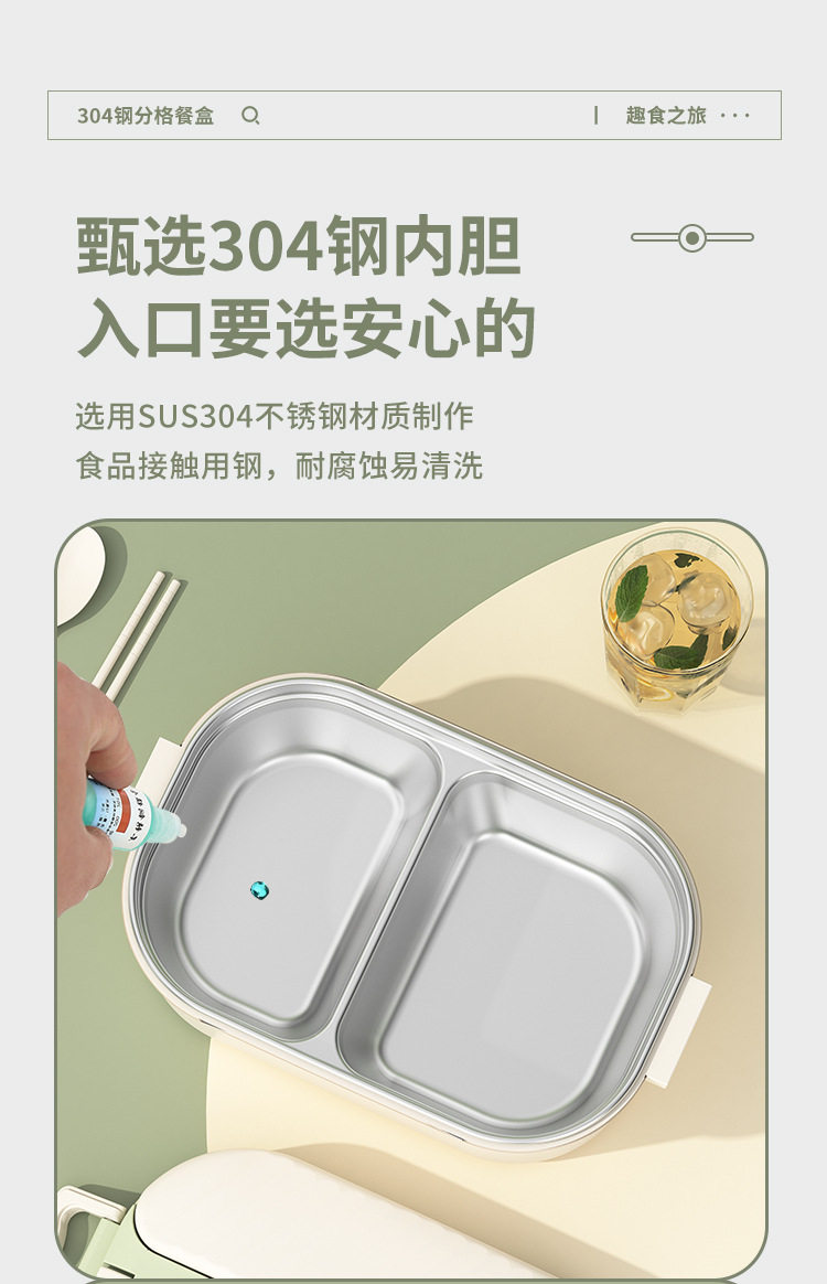 304不锈钢便当盒学生上班族大容量带餐具饭盒详情5