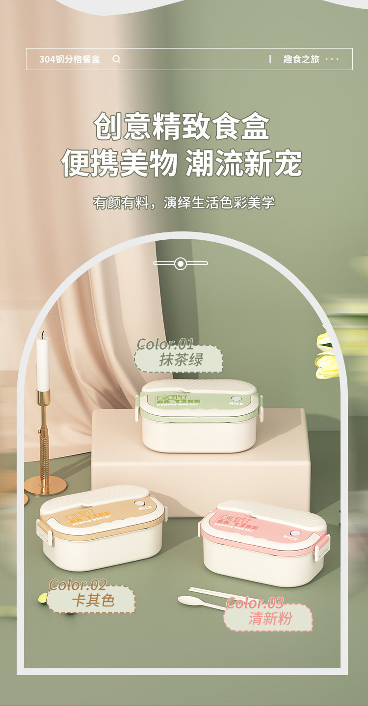 304不锈钢便当盒学生上班族大容量带餐具饭盒详情3