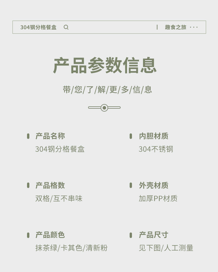 304不锈钢便当盒学生上班族大容量带餐具饭盒详情15