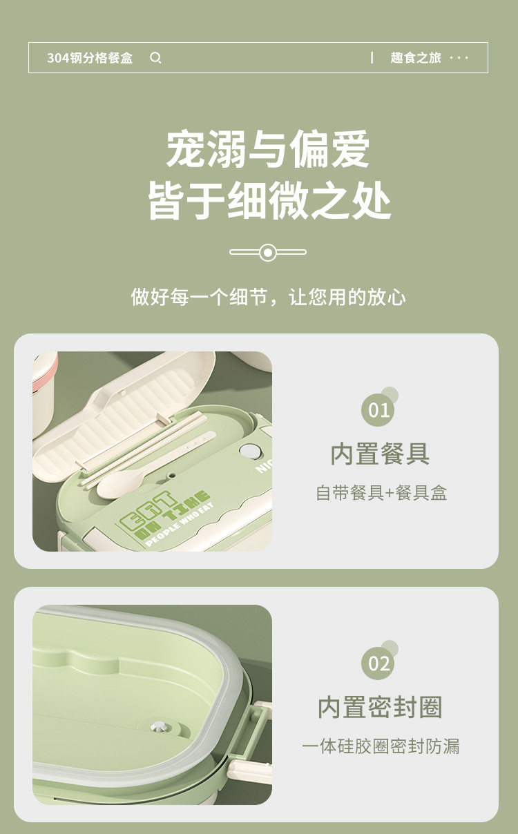 304不锈钢便当盒学生上班族大容量带餐具饭盒详情17