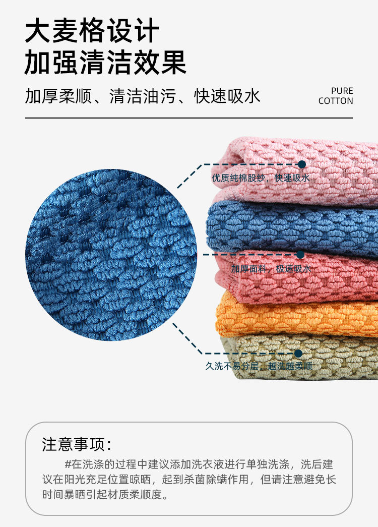 Yiwu factory direct sales pearl texture not easy to stick to oil kitchen cleaning cloths, decontamination Contel thickened absorbent cleaning cloths, custom multi-functional pearl cleaning cloths pic 7