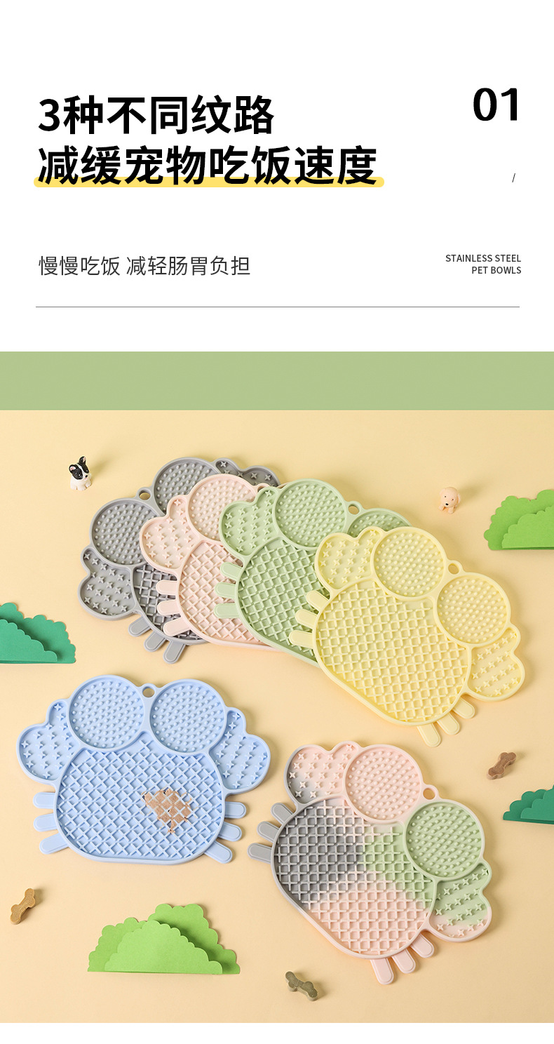 新款批发宠物慢食垫舔食垫狗舔垫宠物垫硅胶猫狗舔垫防噎猫猫食具详情25