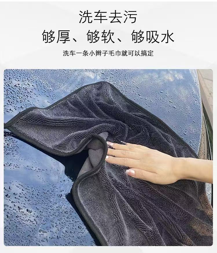Thickened absorbent towel, small braid water collection towel, special absorbent towel for car washing and cleaning, double-layer small braid towel pic 14