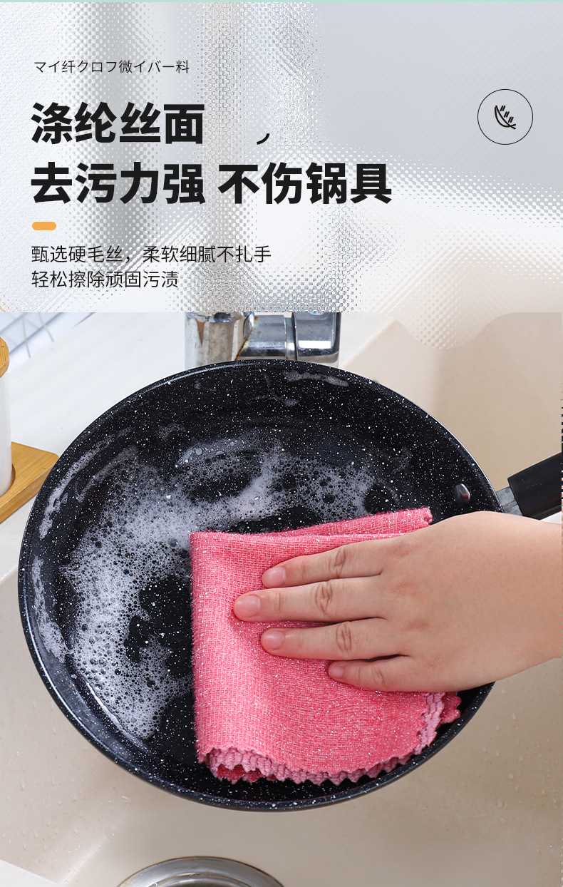亿缕丝超细纤维pp丝双面抹布不易沾油厨房洗碗巾吸水不伤锅百洁布清洁布详情4