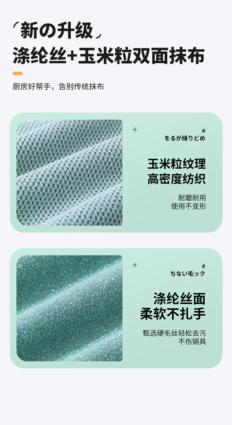 亿缕丝超细纤维pp丝双面抹布不易沾油厨房洗碗巾吸水不伤锅百洁布清洁布详情9
