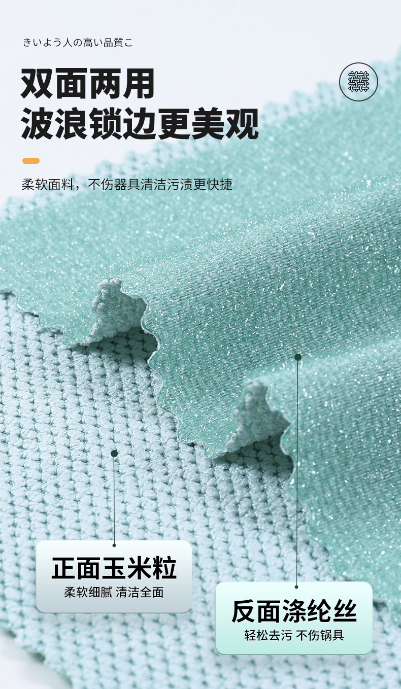 亿缕丝超细纤维pp丝双面抹布不易沾油厨房洗碗巾吸水不伤锅百洁布清洁布详情3
