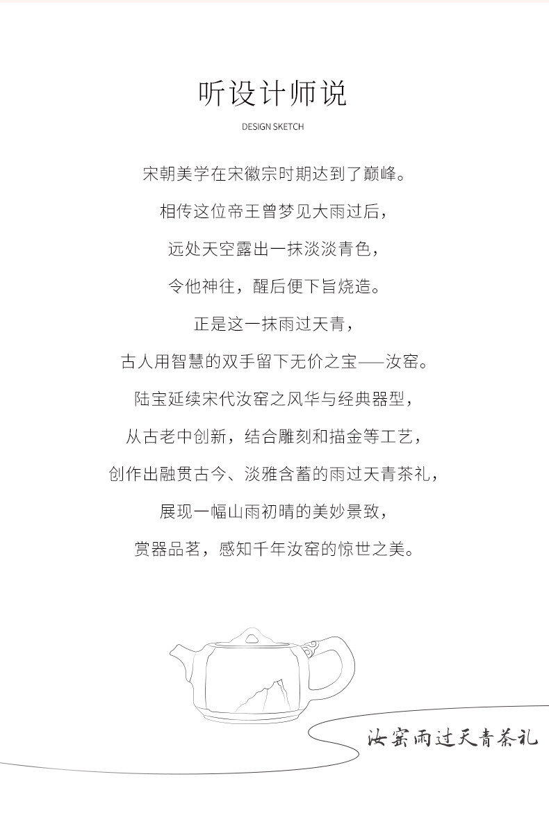 Taiwan Lu Bao Antique Ru Kiln Tea sets, high-end home and office tea set, Rain Over Sky Green Tea Set Gift box pic 15