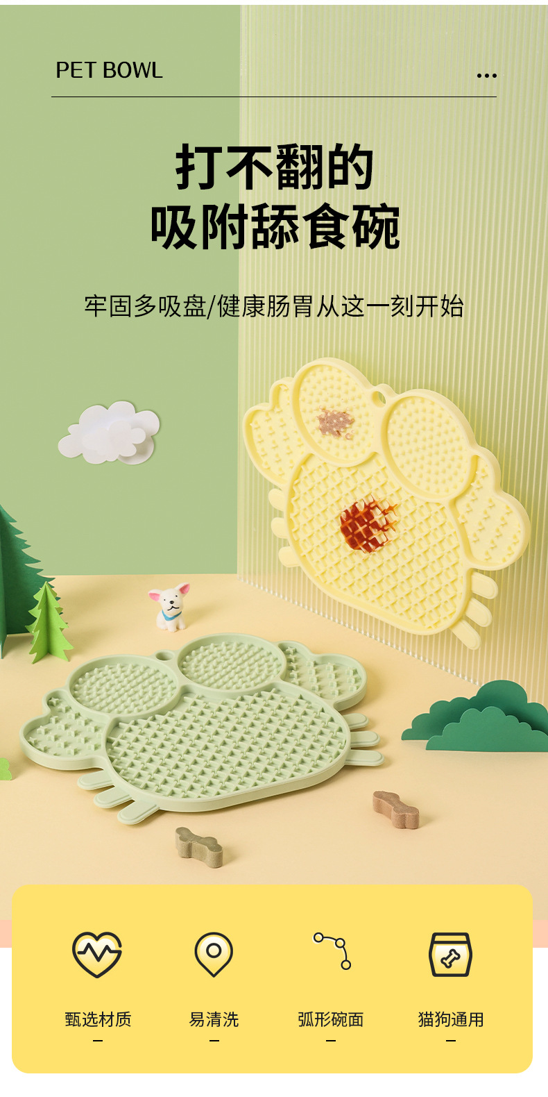 新款批发宠物慢食垫舔食垫狗舔垫宠物垫硅胶猫狗舔垫防噎猫猫食具详情17