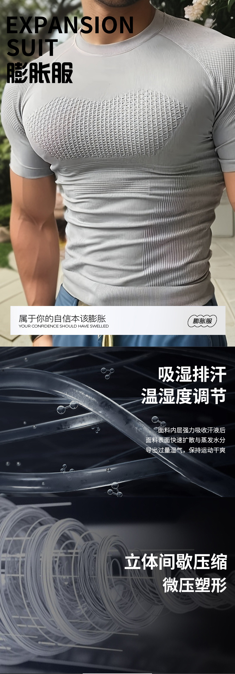 男士专业健身服短袖运动T恤夏季跑步训练速干压缩紧身户外上衣详情1