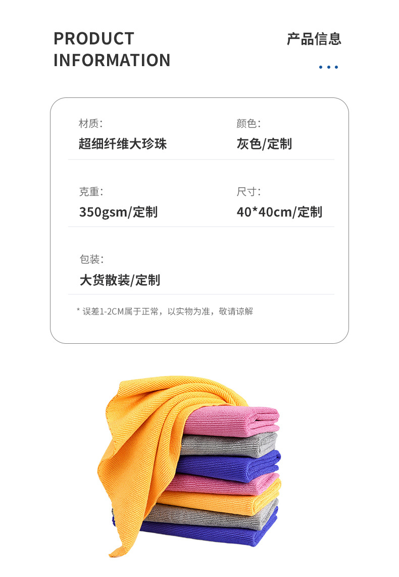 New technology super soft Conteler large pearl car cleaning cloth, kitchen cleaning cloth, dishwashing cloth, super absorbent fabric pic 4