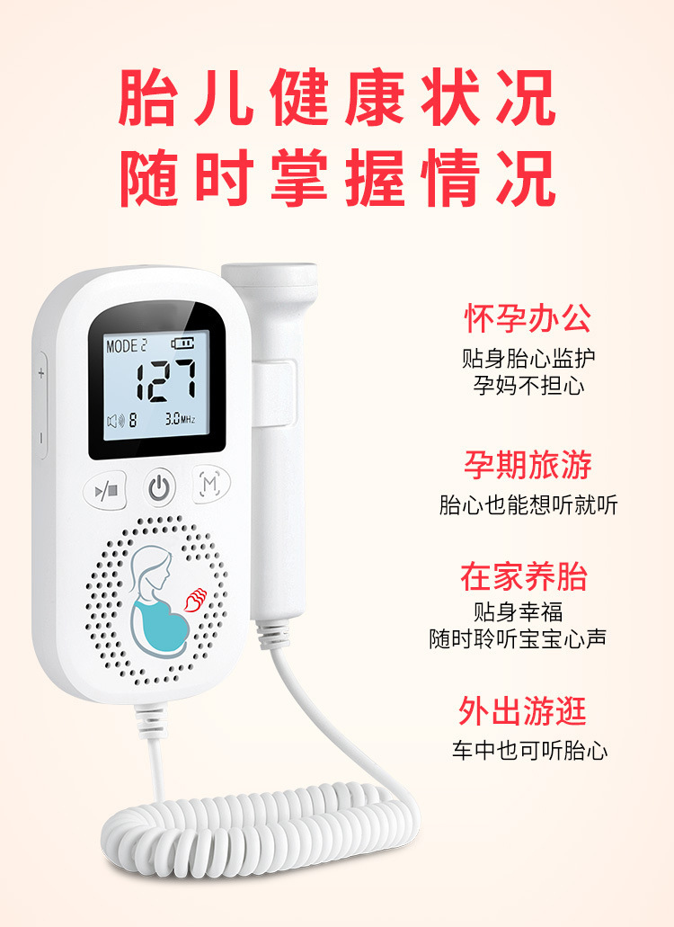 fetal doppler, a portable and convenient heart rate monitor for pregnant women pic 3